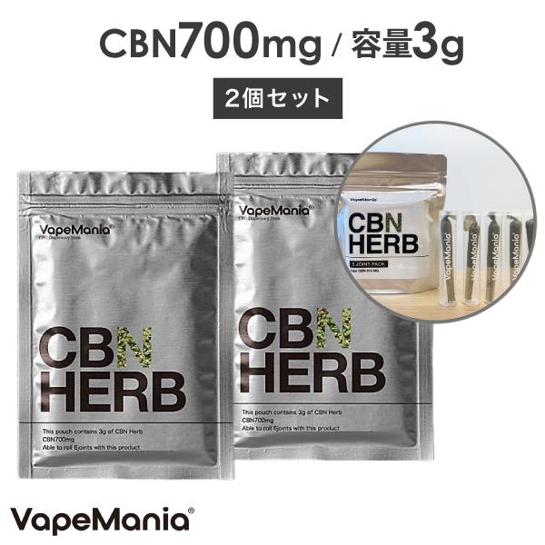[2個セット] CBN ハーブ cbn700mg×2 3g×2 OG KUSH cbnハーブVape...
