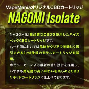 CBD リキッド カートリッジ Nagomi ...の詳細画像2