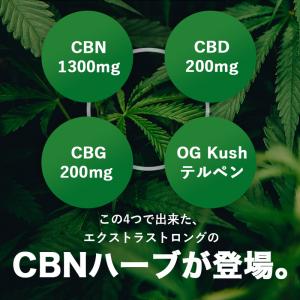 CBN ハーブ 高濃度 OGKush Vape...の詳細画像3