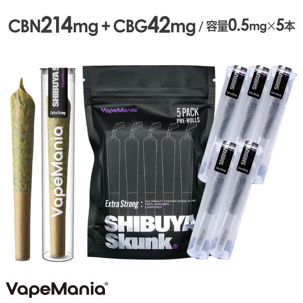【新規制対応】 CBN ジョイント 5本セット VapeMania Extra Strong SHI...