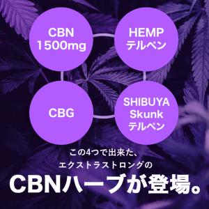 CBN ハーブ 高濃度 51% SHIBUYA...の詳細画像3