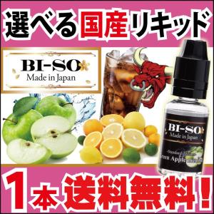 BI-SO グリーンアップルメンソール ハイパーメンソール ...