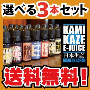 プルームテック 再生 リキッド カミカゼ 3本セット 電子タバコ ベイプ 15ml 正規品 福袋 KAMIKAZE カミナリ 電子煙草 国産 クリスマス