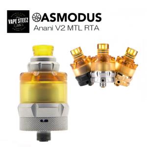 ASMODUS Anani V2 MTL RTA 電子タバコ アトマイザー