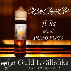 電子タバコ リキッド 国産 フィーカ 60ml BaksLiquidLab. Guld Kvallsfika