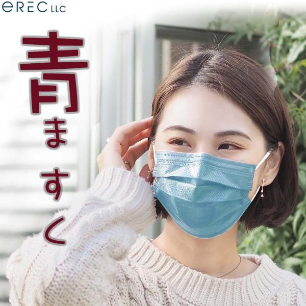 使い捨てマスク 《50枚入り》 青マスク 不織布 メルトブロー MASK PM2.5対応 ふつうサイ...