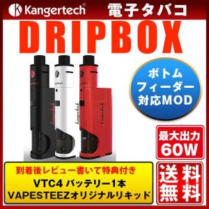 電子タバコ Kangertech DRIPBOX スターターキット