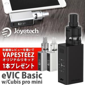 電子タバコスターターキット Joyetech eVIC Basic Cubis Pro mini