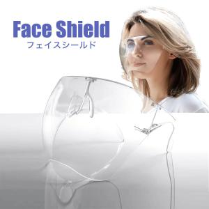 フェイスシールド メガネ 透明 簡易包装 MASK フェイスマスク 飛沫対策 ふつうサイズ 大人 男女兼用 飲食店 接客業