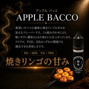 電子タバコ リキッド 国産 ニコチン0 HAK...の詳細画像1