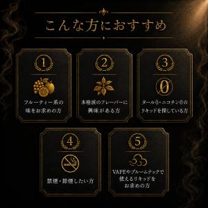 電子タバコ リキッド 国産 ニコチン0 HAK...の詳細画像2
