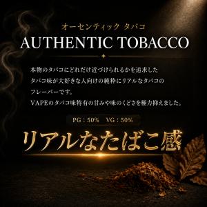 電子タバコ リキッド 国産 ニコチン0 HAK...の詳細画像1
