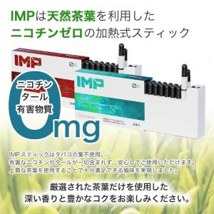 (送料無料)IMP HNBスティック 1箱20...の詳細画像1