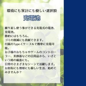 【単三】充電式ニッケル亜鉛電池 4本セット T...の詳細画像3