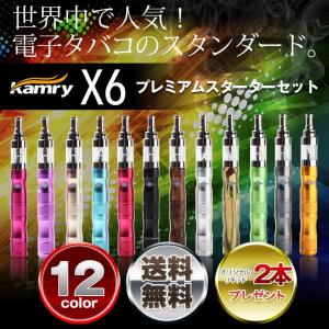 電子タバコ リキッド 付き Kamry X6 スターターキット 選べるリキッド2本付き 禁煙補助におすすめ 電子たばこ
