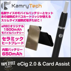 電子タバコ KamryTech KeCig 2.0 + モバイルバッテリー Card Assist 1500mAh eCig2.0
