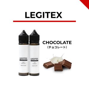 LEGITEX CHOCOLATE 国産 電子タバコ リキッド プルームテック互換 レジテックス チョコレート 大容量 120ml VAPE PloomTECH対応 myblu対応 60ml x 2｜vapesteez