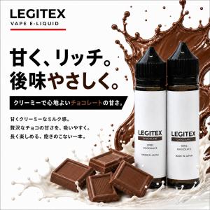 LEGITEX CHOCOLATE 国産 電子...の詳細画像2