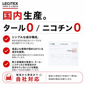 LEGITEX CHOCOLATE 国産 電子...の詳細画像3