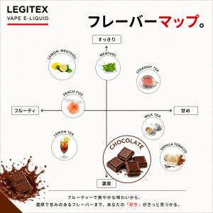 LEGITEX CHOCOLATE 国産 電子...の詳細画像4