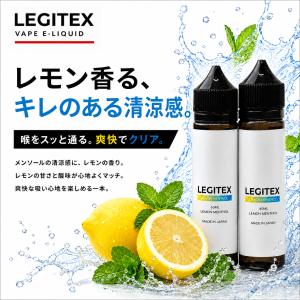 LEGITEX LEMON MENTHOL 国...の詳細画像2