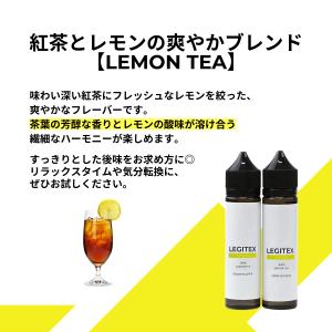 LEGITEX LEMON TEA 国産 電子...の詳細画像2