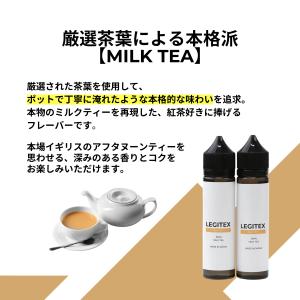 LEGITEX MILK TEA 国産 電子タ...の詳細画像2