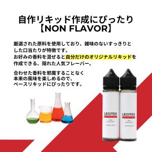 国産 電子タバコ リキッド LEGITEX N...の詳細画像2