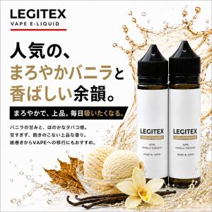 LEGITEX VANILLA TOBACCO...の詳細画像2