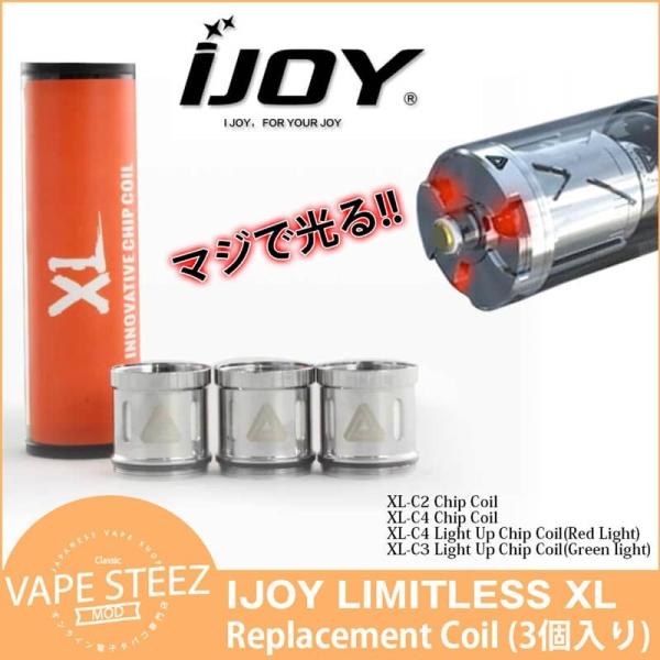 iJOY LIMITLESS XL用 電子タバコ 交換コイル INNOVATIVE CHIP COI...