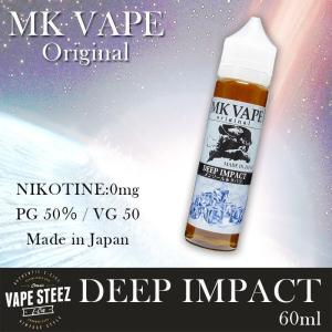 電子タバコ リキッド MK VAPE Original - Deep Impact 60ml MK Lab ディープインパクト Eリキッド E-JUICE ニコチンなし｜vapesteez