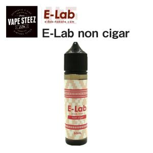 電子タバコ リキッド 国産 VAPE E-Lab non cigar 60ml 国産 ゼロニコチン のんシガー ニコチン0mg Made in Japan｜vapesteez