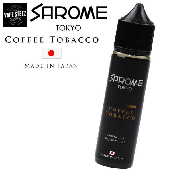 電子タバコ リキッド 50ml サロメ リキッドコーヒータバコ SAROME TOKYO Coffe...