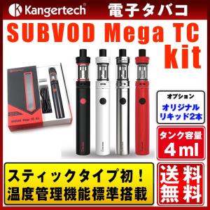 電子タバコ Kangertech カンガーテック Kanger SUBVOD Mega TC Starter kit