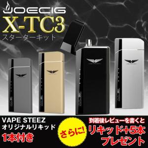 電子タバコ X-TC3 JOECIG VAPE スターターキット （ブレンドボトル付き） パワーバンク搭載 本体2本入り　black/white/gold/grey