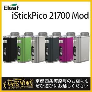 iStick Pico 21700 Mod Eleaf (イーリーフ ピコ)【スターターキット】【iStickPico】【本体】【電子タバコ・ベイプ】【VAPE】｜vapeworx