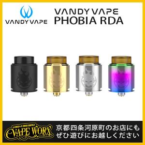 PHOBIA RDA (フォビア) VandyVape (バンディベイプ)【 Vandy Vape 】【RDA】【アトマイザー】【電子タバコ・ベイプ】【VAPE】｜vapeworx