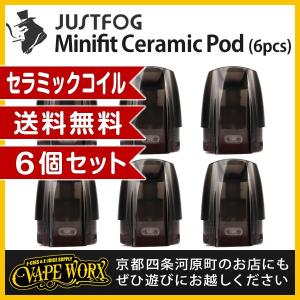 【送料無料】Minifit Ceramic Pod ６個セット (ミニフィット セラミック 交換用ポッド)  JustFog (ジャストフォグ) (交換ポッド)【電子タバコ・ベイプ】【VAPE】｜vapeworx