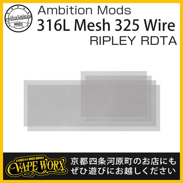 RIPLEY RDTA 316L Mesh 325 Wire MTL/RDL AmbitionMod...