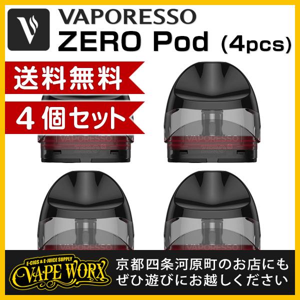 【送料無料】ZERO シリーズ VAPORESSO 交換用POD 4個(2個セットx2) (ベポレッ...