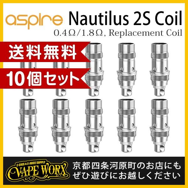 【送料無料】Nautilus シリーズ 交換コイル １０個 ( ノーチラス Coil) aspire...