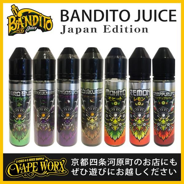 BANDITO JUICE JAPAN EDITION 60ml (バンディットジュース)【リキッド...