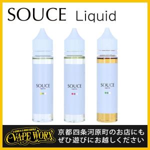 SOUCE Liquid (ソース)【リキッド(LIQUID)】【電子タバコ・ベイプ】【VAPE】｜vapeworx