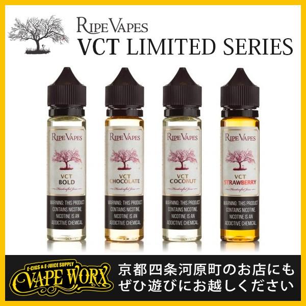 VCT LIMITED SERIES RIPE VAPES (VCTリミテッド ライプベイプス)【リ...