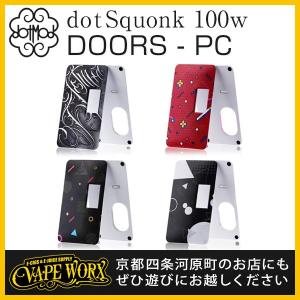 dotSquonk 100W DOORS - PC (ドットスコンク 100W 交換パネル) dotMod (ドットモッド)【電子タバコ・ベイプ】【VAPE】｜vapeworx