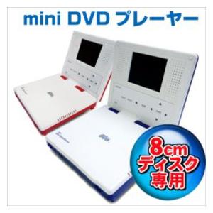 (ジャンク品)バッテリー付で持ち運び自由 miniDVDプレーヤー / CH-MDP2500R(8cmCD、8cmDVD専用) __｜vaps