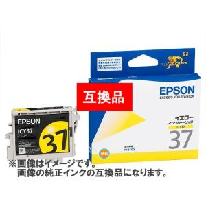 (互換インク)Epson インクカートリッジ ICY37 互換インク イエロー _｜vaps