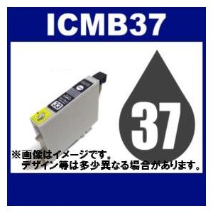 (互換インク)Epson インクカートリッジ ICMB37 互換インク マットブラック *ICMB33同等品 _