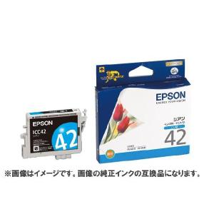 (互換インク)Epson インクカートリッジ ICC42 互換インク シアン _｜vaps