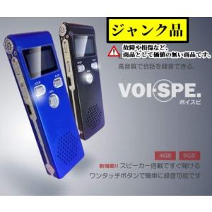(ジャンク)軽量ボイスレコーダー スピーカー搭載...の商品画像